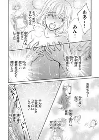 Saimin Choukyou OL Roshutsu Meirei