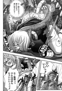 [yume] Comic Moog 2007-08