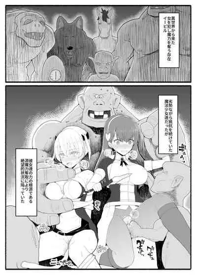 Mahou Shoujo VS Inma Seibutsu 14