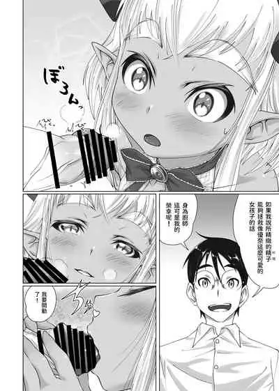 Maou-sama no Shokuji