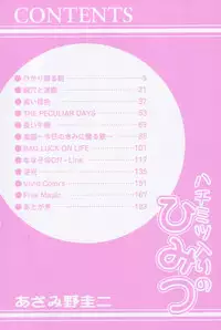 [Azamino Keiji] Hachimitsuiri no Himitsu