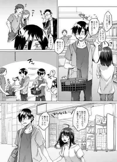 不幸の象徴の黒猫が俺に中出しセックスと幸せをもたらしてきた