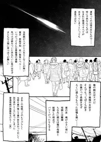 [みちのく一人旅] 大家族の長男ですが何か？