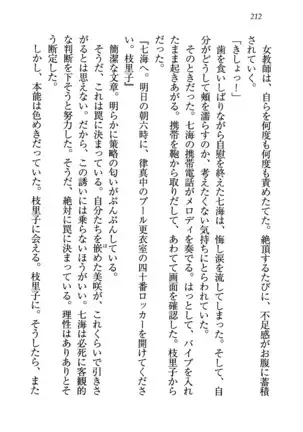 せんせい~W授業