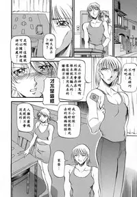 [Azuki Kurenai] Mrs no Kokuhaku - The confession of Mrs [Chinese]