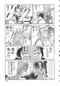 [Inui Haruka] Uruonna 2