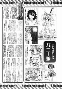 COMIC MUJIN 2004-10