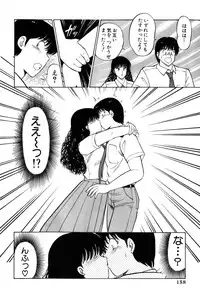 [Amamiya Jun] Koi wa Miracle! v03