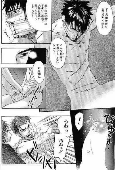 Shunshou Nawa Geshou