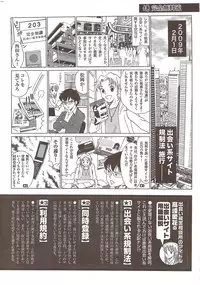 COMIC HANA-MAN 2010-01