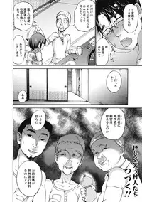 [Choco Pahe] tengu jima Ch.1-3 (Complete)