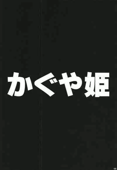 Abe Nana no Märchen Debut