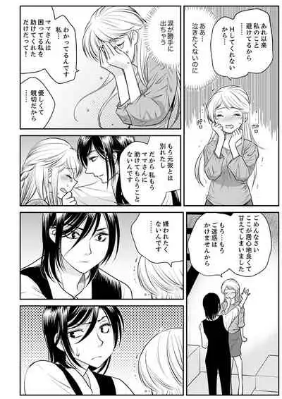 絶倫オネエはナカでイかせる～しゃぶり尽くすまで逃がしてあげない【完全版】