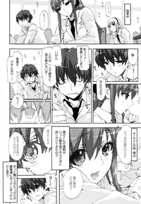 [ED] Cheerism [Decensored]