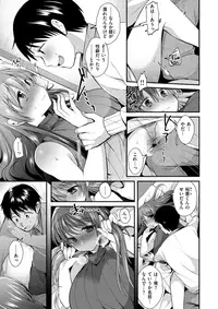 COMIC Shitsurakuten 2018-03 [Digital]