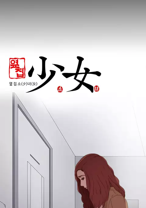 Girl Next Door Ch.1-36