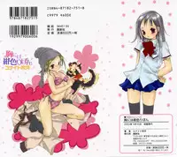 [Unite Souji] Mune niwa Koniro Ribbon