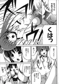 [Amamiya You] Under the Rose