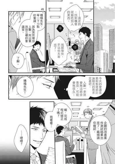 Love Nest | 我俩的爱巢 Vol. 1-2