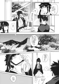 (C78) [goo-paaa (Ocha)] picoler (DARKER THAN BLACK)