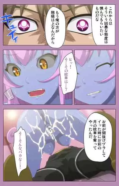 Aku no Onna Kanbu Special complete ban