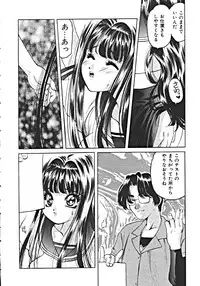 [Anthology] Haitoku no Rondo Vol. 1