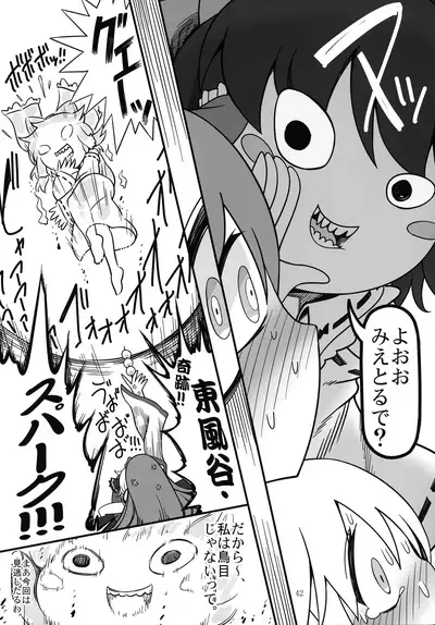 (Meikasai 14) [Yashiya (YASSY)] KuroGa Rumia (Touhou Project)