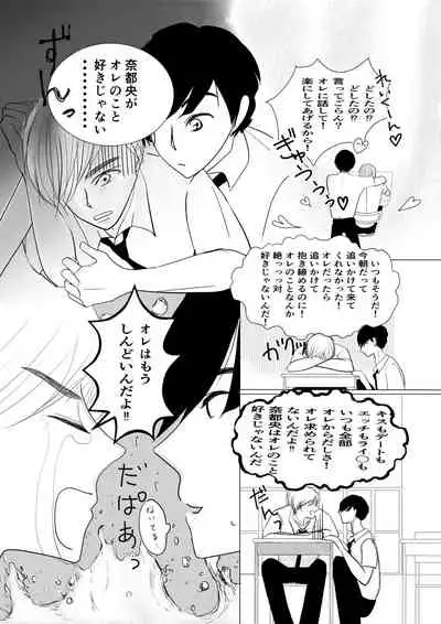 Motto Zutto Itoshite 18 Kinpan