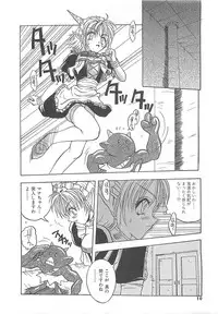 [Sayuki] Reikai Ingi ni