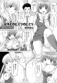 [TecchiTecchi (YUZU-PON)] Kashimashi Zettai Zetsumei (Kashimashi ~girl meets girl~)