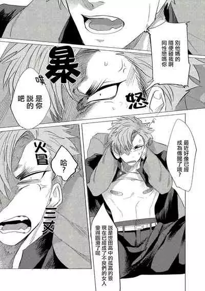 Bad Day Dreamers 01-02 Chinese