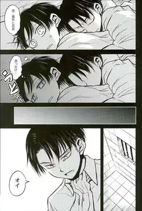 (C89) [Sonic (PANA)] Jinrui Saikyou VS Risei Soushuuhen (Shingeki no Kyojin)