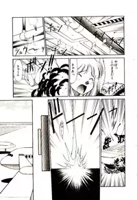 [Dai 25 Hohei Shidan] Towns Sweeper