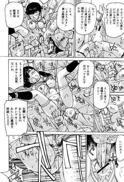 Onna Dorei - THE SLAVE WOMAN