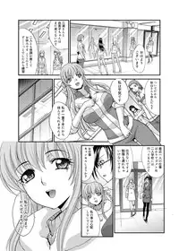 Canopri Comic 2012-03 Vol.17 [Digital]