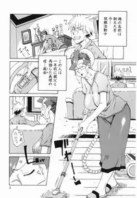 [Nerima Yoshito] Bakunyujiru Daihyakka