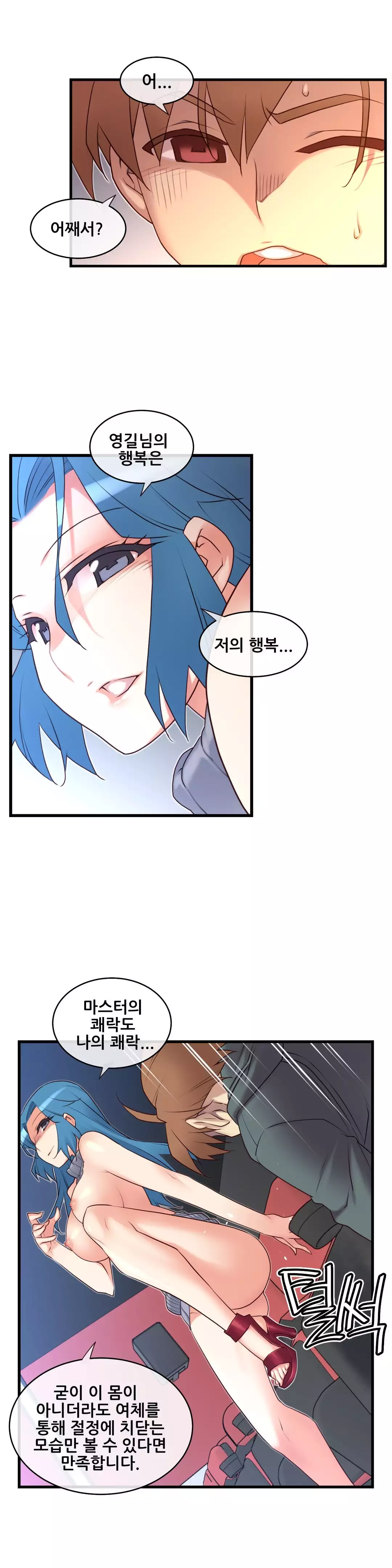 Master in My Dreams Ch.90-125