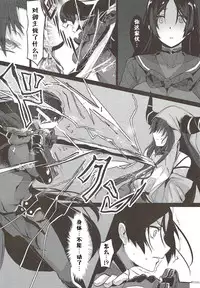 (C93) [Yoshizawa Seikatsu (Yoshizawa Megane)] haha ha zettai ni makemasenn (Fate/Grand Order) [Chinese] [不咕鸟汉化组]