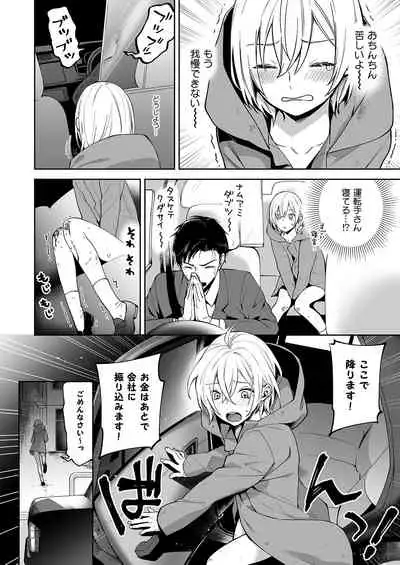 オナ兄さん・夜のおさんぽ露出