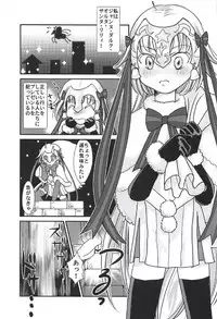 (COMIC1☆11) [Gunpowder (Kuroi)] Logical ja Nai! (Fate/Grand Order)