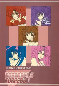 [Fukumaden (Ohkami Tomoyuki)] Daredevils Torpedo!
