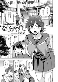 COMIC X-EROS #51 [Digital]