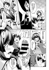 [Asamine Tel] Ryinshīru e Youkoso! Ch. 1-3