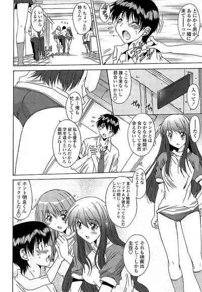 [Yuuki] Anata ni dake, Chitsunai Shasei Kyoka [Digital]