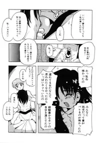 [Tom Tamio] Tonari no Angel