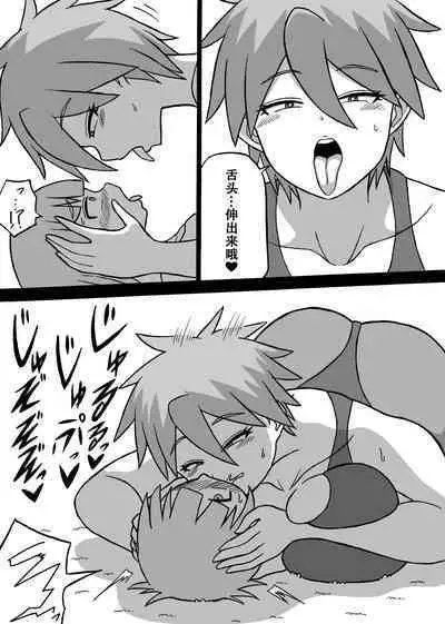 [Saga no Tame no Saga (Ratoo)] Don Den Ban Ch. 4（张佳乐个人汉化）