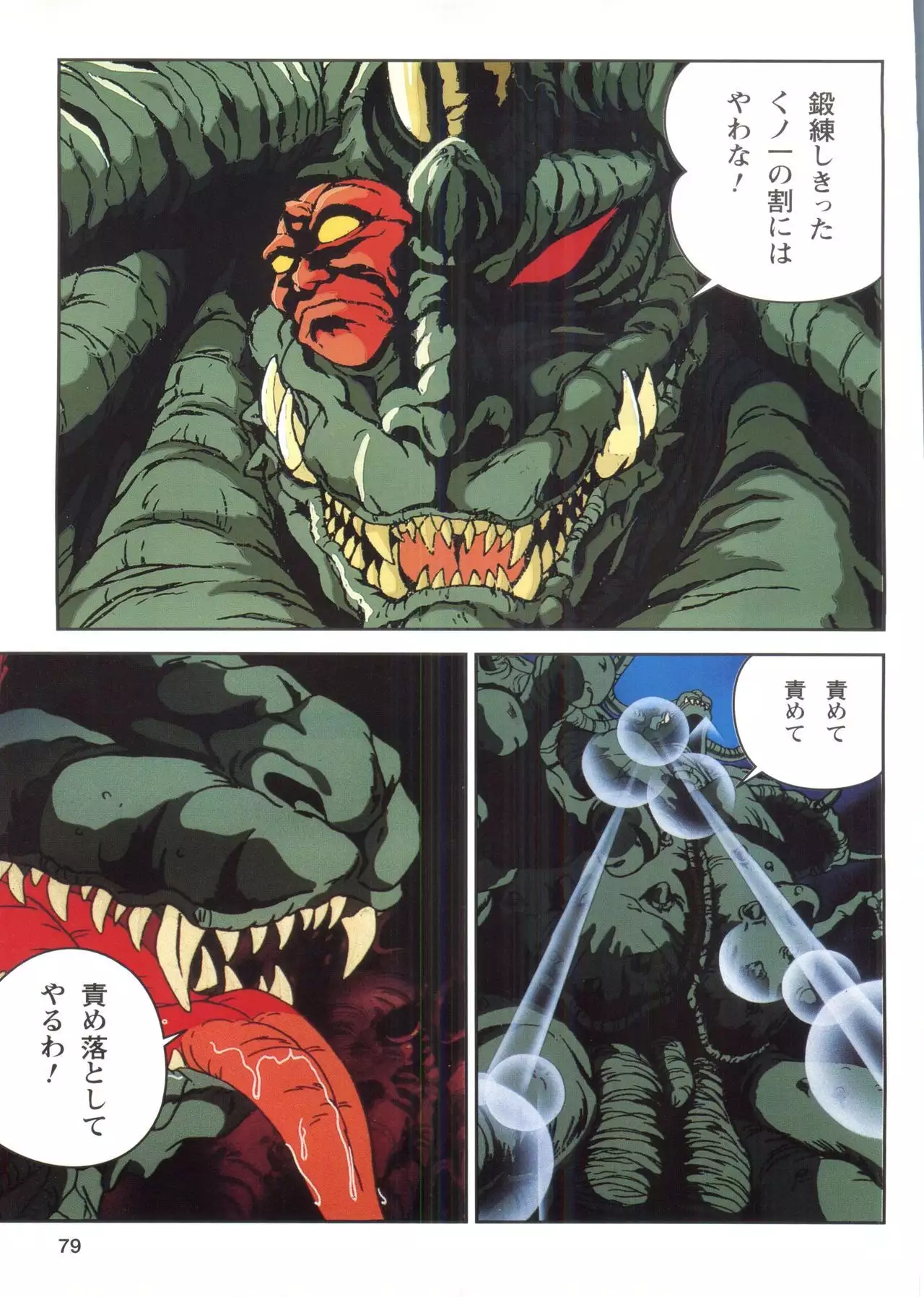 Injuu Gakuen 1 - La Blue Girl Film Comic