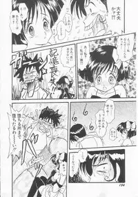 [Shin Tsuguru] Shiawase