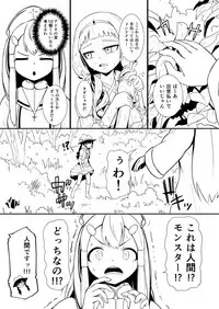 [YOSHITORA] Henkyou no Seijo