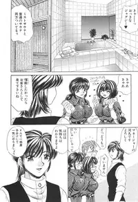 [Nekojima Lei] Kyonyuu de Gatten!